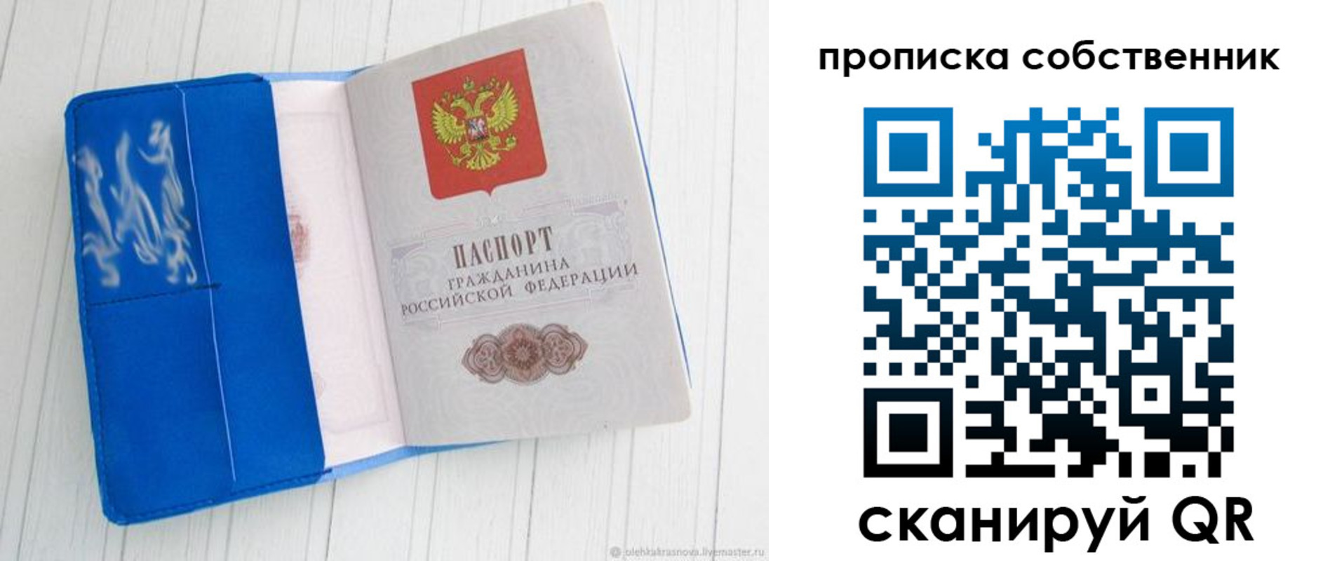 пропишу в квартире в Удачном