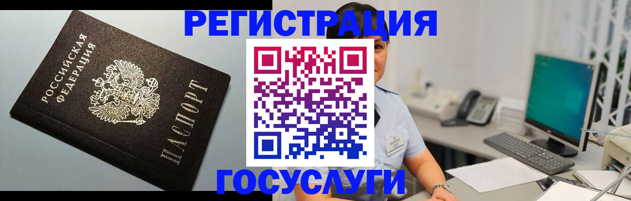 временная регистрация поиск в Удачном