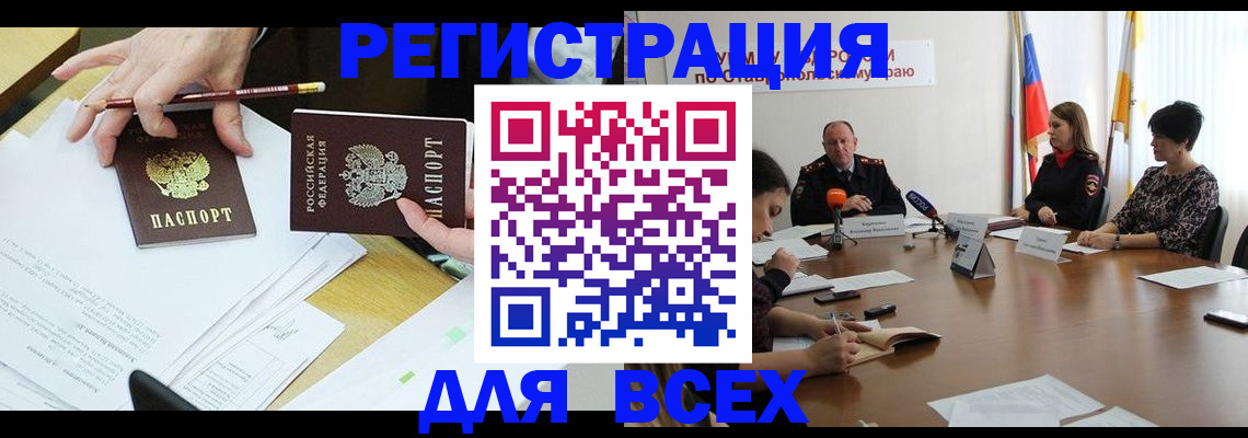 регистрация для дет. сада в Удачном