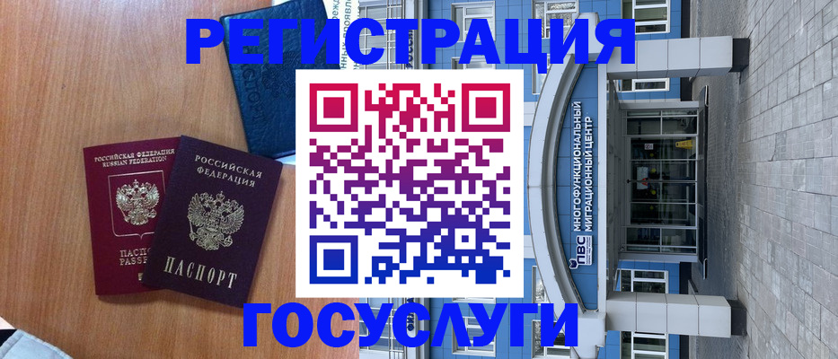 временная регистрация адрес в Удачном