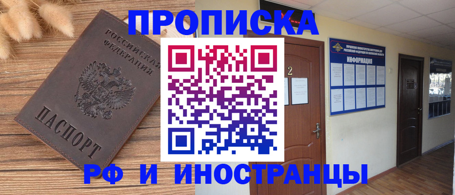 миграционный учет в Удачном