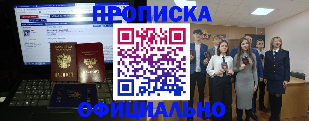 временная регистрация адрес в Удачном