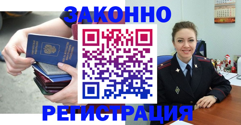 регистрация в Удачном