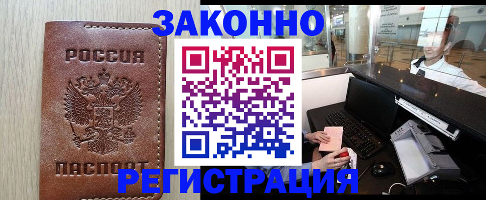 регистрация для школы в Удачном
